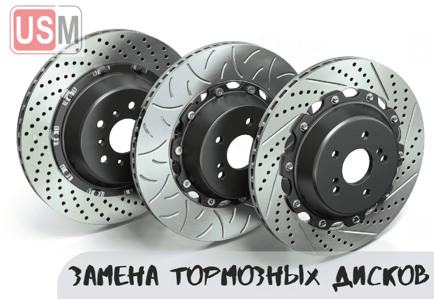 Замена тормозных дисков в Минске честная цена на СТО УСМаркет